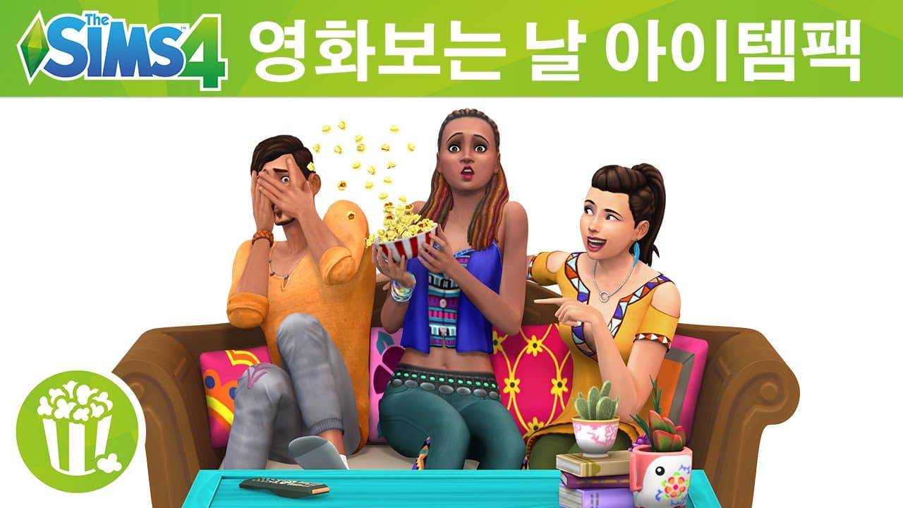The Sims 4 영화보는 날 아이템팩: 공식 트레일러