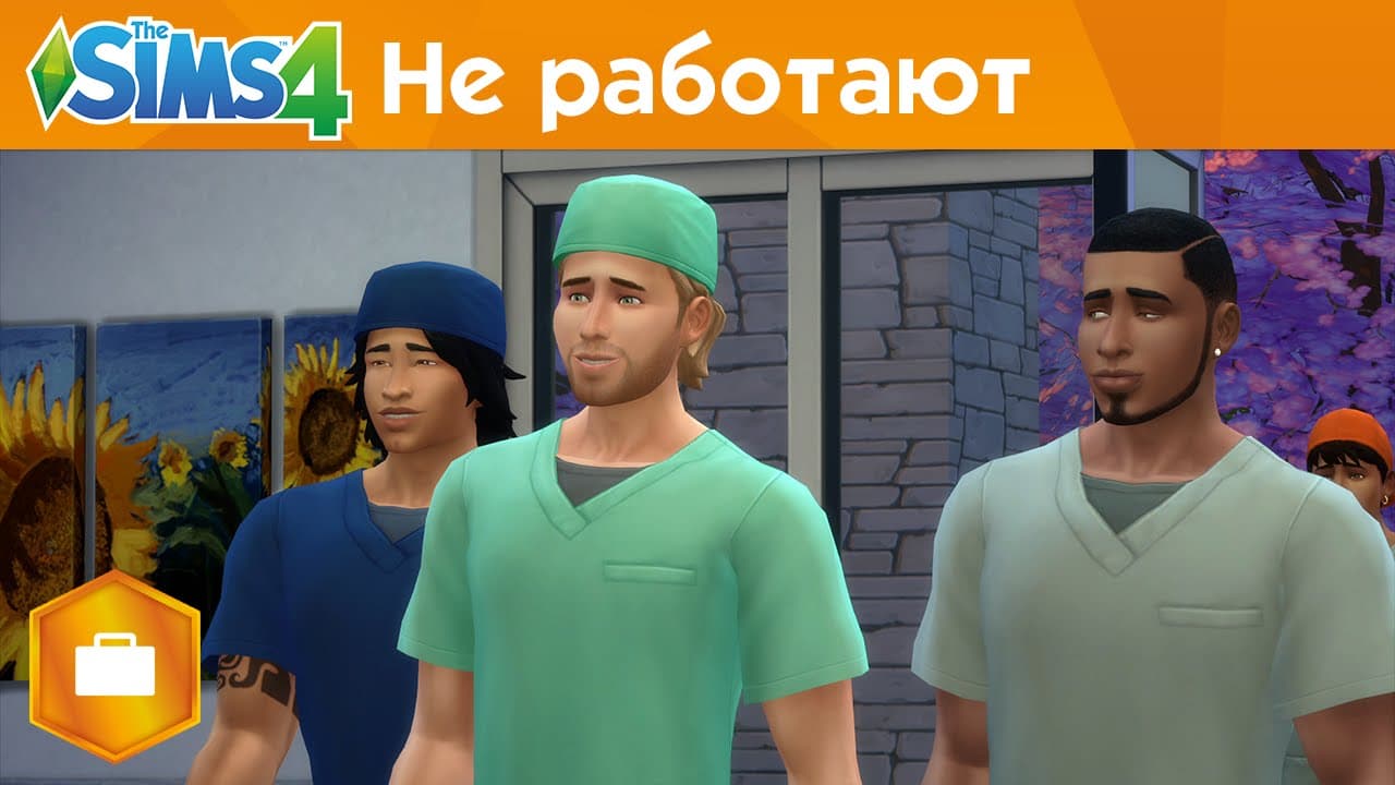 The Sims 4 На работу! - Не работают
