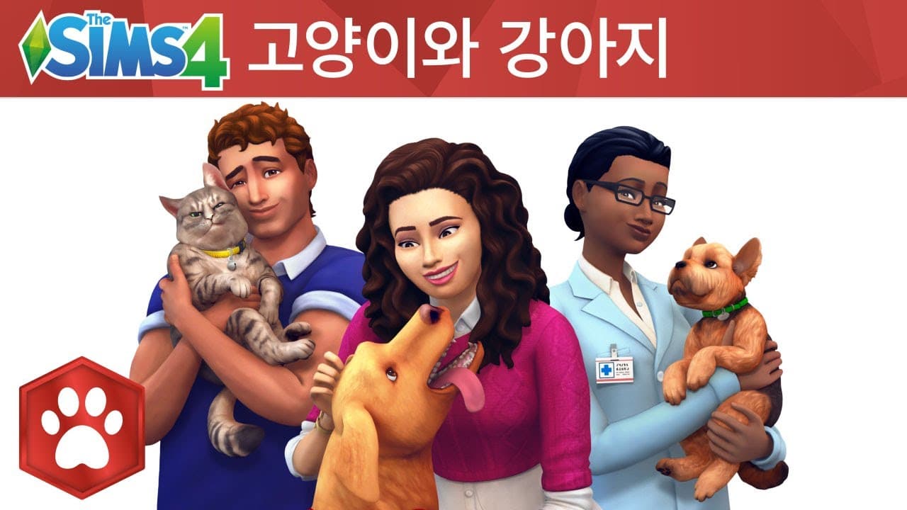 The Sims 4 고양이와 강아지 공식 공개 트레일러