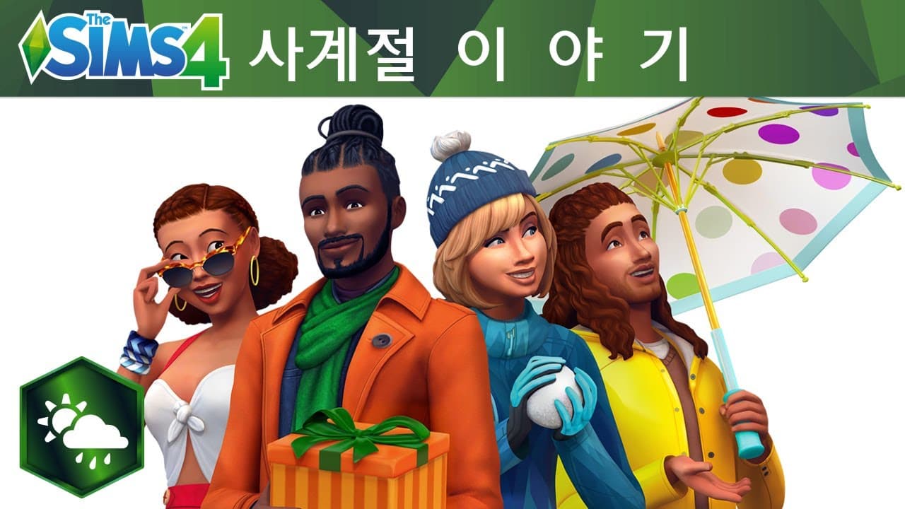 The Sims 4 사계절 이야기: 공식 공개 트레일러