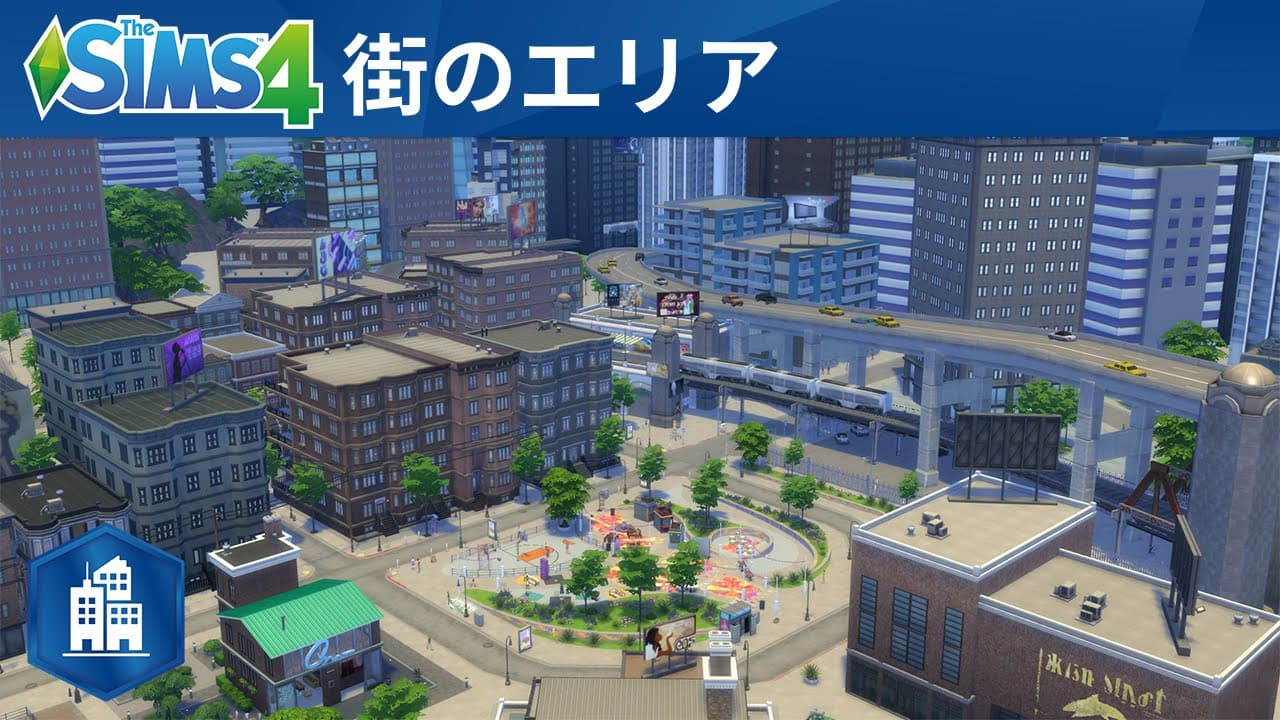 The Sims™ 4 City Living：公式トレーラー「街のエリア編」